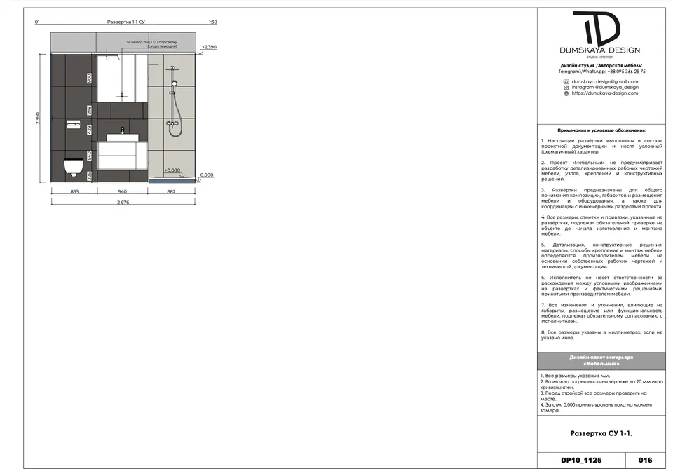 Rozvinutý pohľad steny kúpeľne — byt v Eurovea City v Bratislave, 56 m²