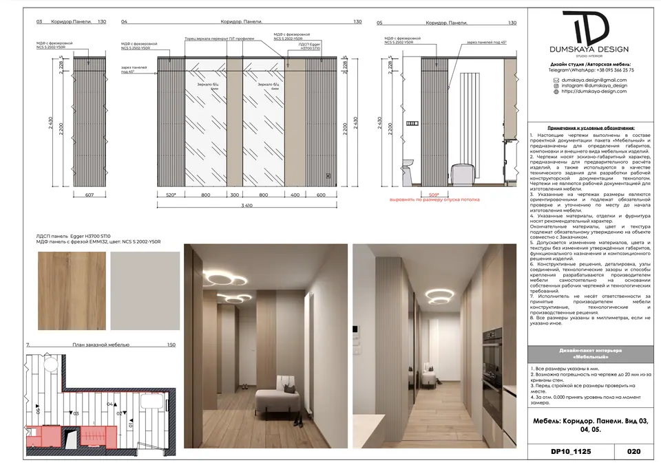 Výkres obkladových panelov chodby — byt v Eurovea City v Bratislave, 56 m²