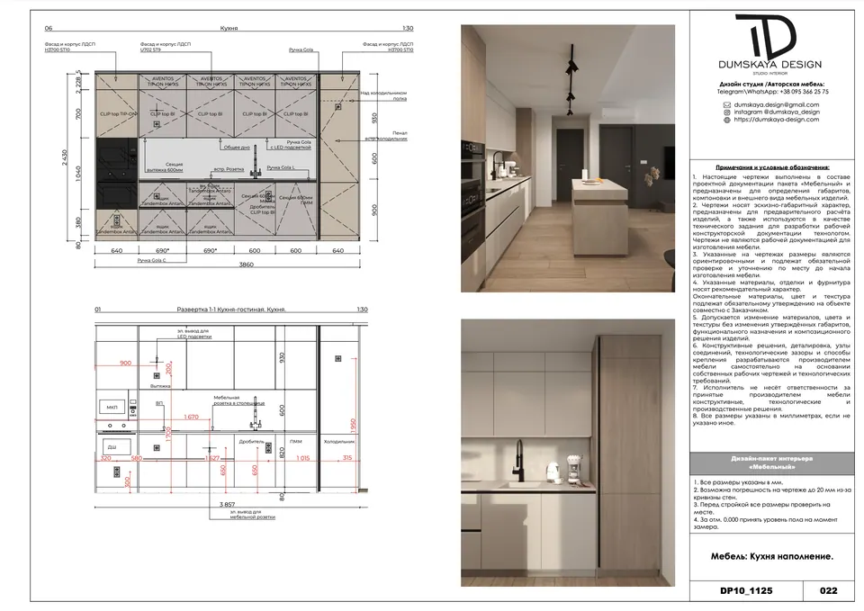 Vnútorné vybavenie kuchynských skriniek — byt v Eurovea City v Bratislave, 56 m²