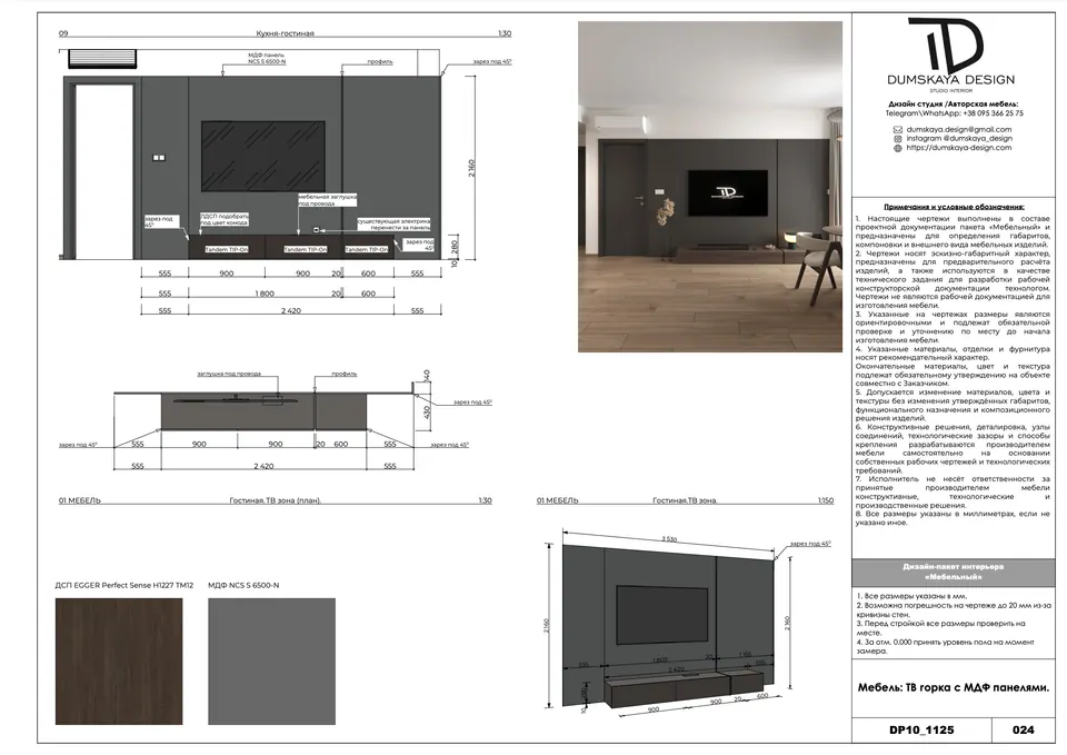Výkres TV zostavy s MDF panelmi — byt v Eurovea City v Bratislave, 56 m²