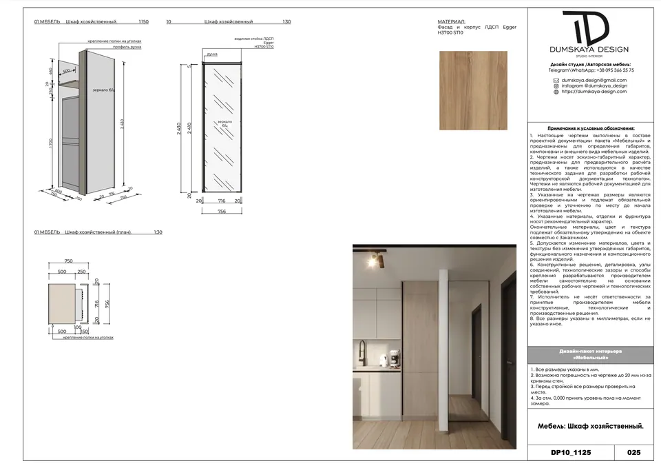 Výkres technickej skrine — byt v Eurovea City v Bratislave, 56 m²
