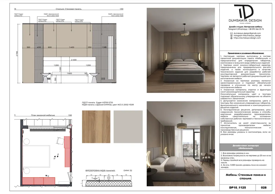 Výkres obkladových panelov v spálni — byt v Eurovea City v Bratislave, 56 m²