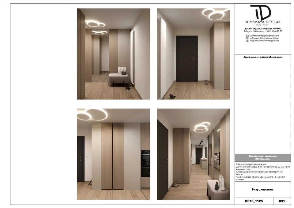 Vizualizácie predsiene — byt v Eurovea City v Bratislave, 56 m²