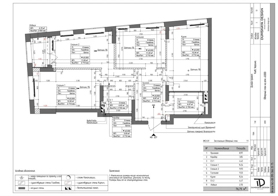 Zameranie skutočného stavu — byt v Kyjeve, 80 m²