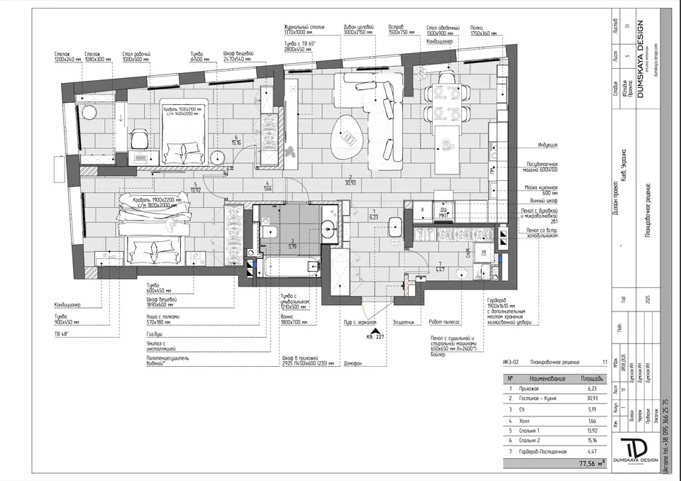 Dispozičné riešenie — byt v Kyjeve, 80 m²