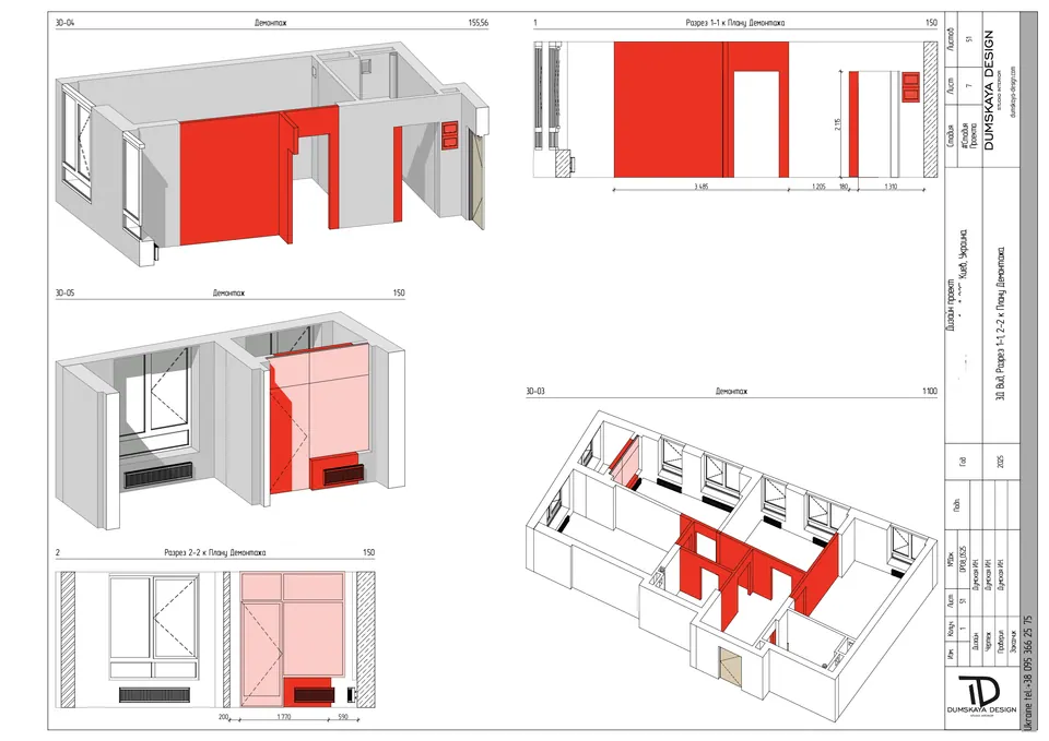 3D pohľad a rezy k plánu búracích prác — byt v Kyjeve, 80 m²