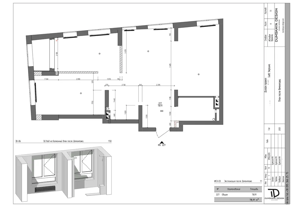 Pôdorys po búracích prácach — byt v Kyjeve, 80 m²