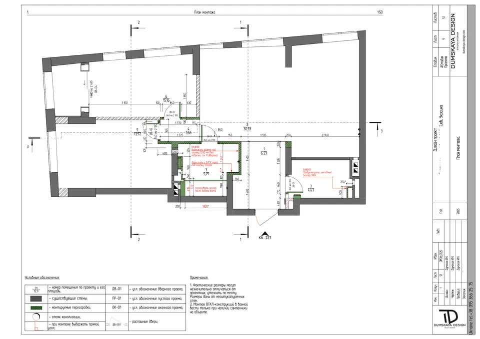 Plán nových priečok — byt v Kyjeve, 80 m²