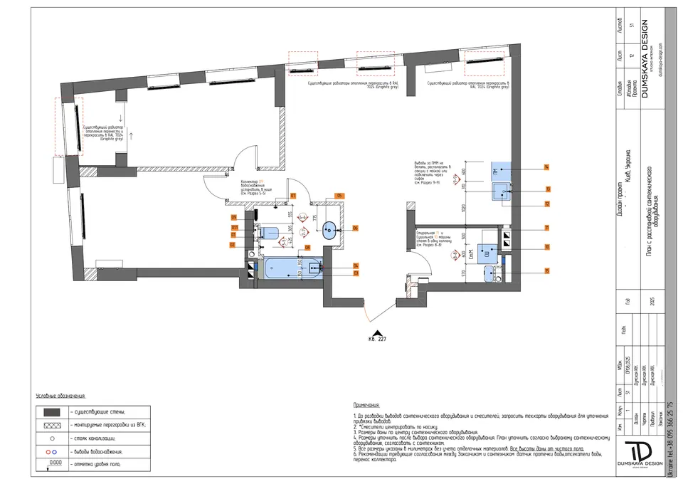 Plán rozmiestnenia sanity — byt v Kyjeve, 80 m²