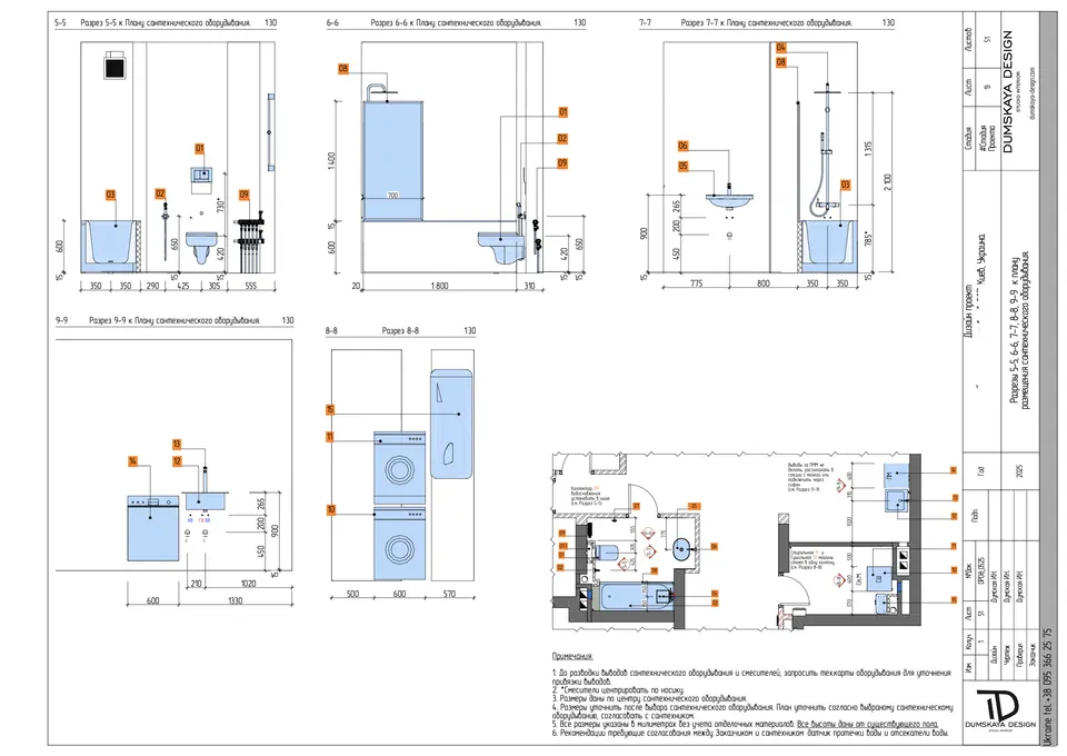 Rezy k plánu sanity — byt v Kyjeve, 80 m²