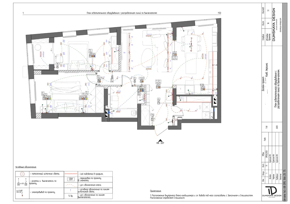 Plán osvetlenia s rozdelením na vypínače — byt v Kyjeve, 80 m²