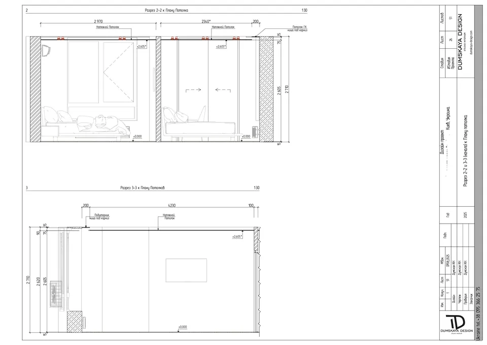 Rezy k plánu stropov — byt v Kyjeve, 80 m²