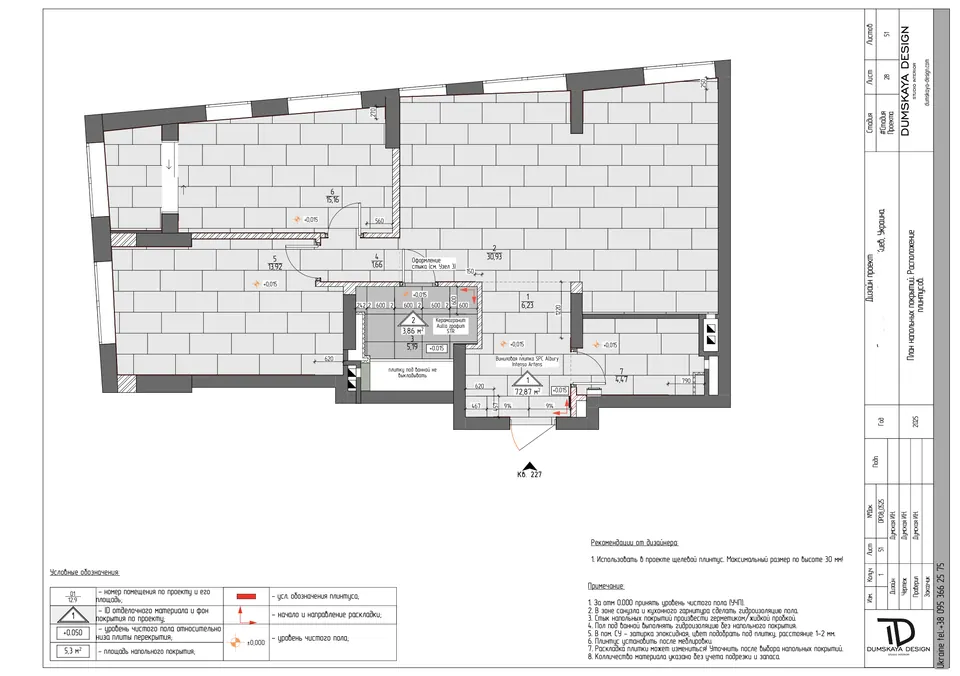 Plán podláh a soklových líšt — byt v Kyjeve, 80 m²