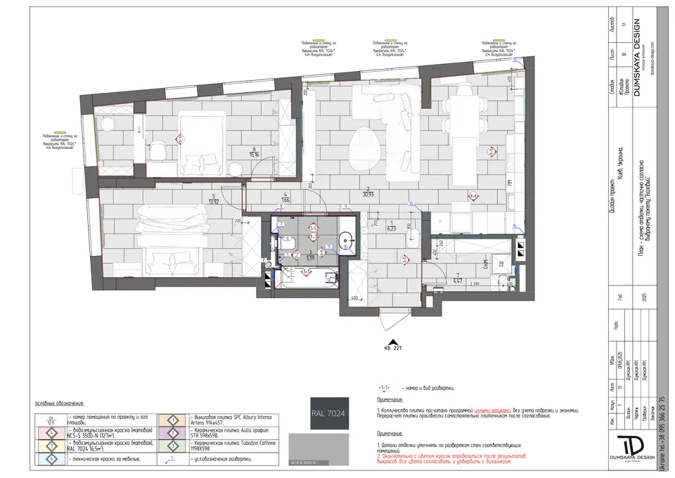 Plán povrchových úprav — byt v Kyjeve, 80 m²
