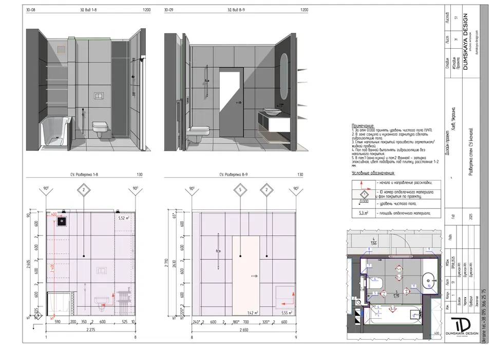 Rozvinuté pohľady stien kúpeľne — byt v Kyjeve, 80 m²