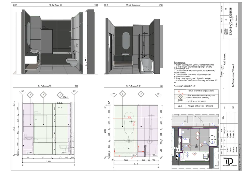 Rozvinuté pohľady stien kúpeľne, pokračovanie — byt v Kyjeve, 80 m²