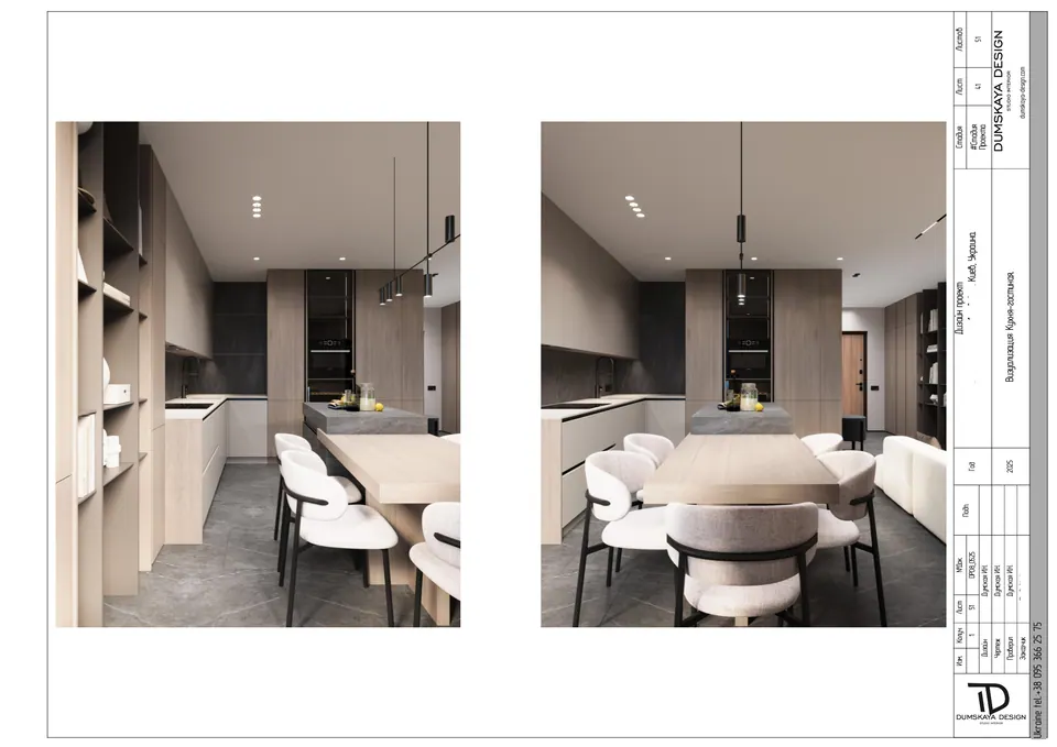 Vizualizácia jedálenskej časti — byt v Kyjeve, 80 m²